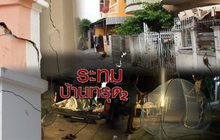 ระทม..บ้านทรุด 2