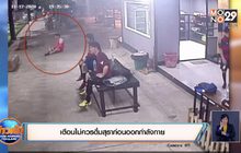 เตือนไม่ควรดื่มสุราก่อนออกกำลังกาย