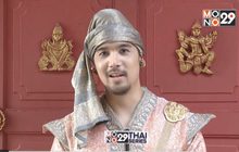 “อัทธ อังค์กูณฑ์” พลิกบทบาทเล่นพีเรียดครั้งแรกใน “ตำนานสมเด็จพระนเรศวรมหาราช เดอะซีรีส์ 2”