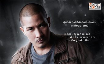 “แบงค์ แคลช” ฟุ้ง!! “หัวใจและไกปืน”  สนุก-ท้าทายที่ต้องแสดงให้คนเชื่อ