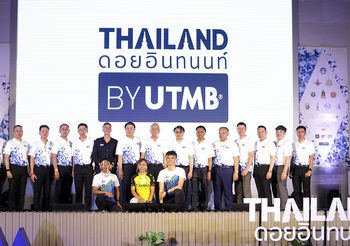“รมต. พิพัฒน์” แถลงข่าวเปิดรับสมัคร Thailand By UTMB 2021 และโครงการ Ultra Trail Thailand Tour 2021