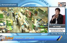 ค่าแรงขั้นต่ำ…จุดไหนพอดี