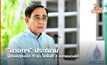 “นายกฯ” ประณาม ผู้ก่อเหตุระเบิด 11 จุด ในพื้นที่ 3 จ.ชายแดนใต้