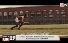 ภ.“Race ต้องกล้าวิ่ง” อีกเรื่องที่คอหนังน้ำดีไม่ควรพลาด รับชมทางออนไลน์ได้ที่ MONOMAX