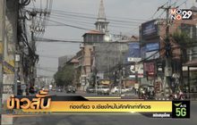 ท่องเที่ยว จ.เชียงใหม่ไม่คึกคักเท่าที่ควร