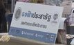 ยังไม่ตัดสิทธิ์ร้านธงฟ้า ทุจริตบัตรสวัสดิการคนจน1,500ใบ