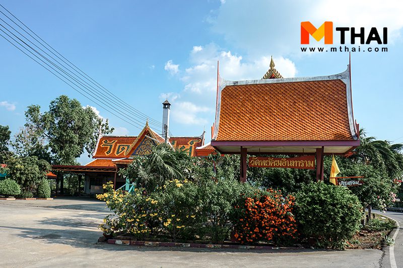 วัดพยัคฆอินทาราม