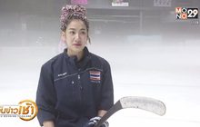 พลิกชีวิตเจ้าหญิงน้ำแข็ง “น้ำตาล – วิลาสินี”