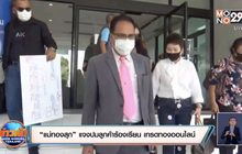 “แม่ทองสุก” แจงปมลูกค้าร้องเรียน เทรดทองออนไลน์