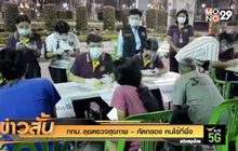 กทม. ลุยตรวจสุขภาพ – คัดกรอง คนไร้ที่พึ่ง