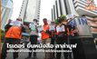 ไรเดอร์ ยื่นหนังสือ ลาล่ามูฟ ยกเลิกค่าทำเนียม หลังทำรายได้ต่อรอบลดลง