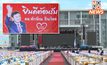 “ทักษิณ” เตรียมร่วมงานบวช หลานชายนายกฯ ธัญบุรี