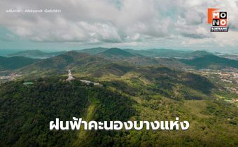 สภาพอากาศวันนี้ ยังมีฝนตกหนักบางแห่ง