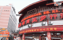 รู้จัก “หนิงโป” สถานที่จัด Mono29 Top King 2015