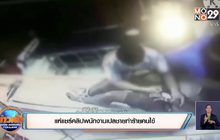แห่แชร์คลิปพนักงานเปลชายทำร้ายคนไข้