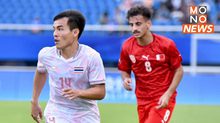 ช้างศึกตายยากไล่เจ๊าบาห์เรน 1-1 เปิดหัว เอเชียน เกมส์