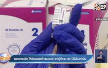 ออสเตรเลีย ให้ฉีดแอสตร้าเซนเนก้า แก่ผู้ที่อายุ 60 ปีขึ้นไป