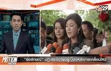 Motion News Break 3 (22-04-59)