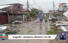 ‘พายุลูกเห็บ’ ถล่มเชียงคาน เสียหายกว่า 100 หลัง