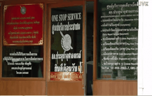 ออกหมายจับกลุ่มทวงหนี้ยิงบ้านลูกหนี้