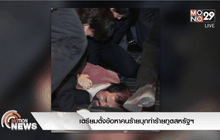 เตรียมตั้งข้อหาคนร้ายบุกทำร้ายทูตสหรัฐฯ