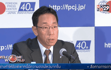 ญี่ปุ่นยังหาแท่งเชื้อเพลิงนิวเคลียร์ที่สูญหายไม่พบ