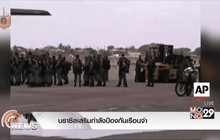 บราซิลเสริมกำลังป้องกันเรือนจำ