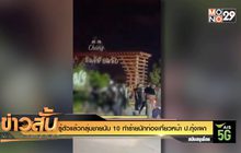 รู้ตัวแล้วกลุ่มชายนับ 10 ทำร้ายนักท่องเที่ยวหน้า ป.กุ้งเผา