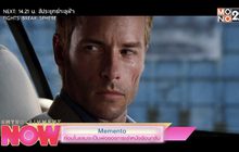 Memento ก่อนโนแลนจะเป็นพ่อของการเล่าหนังย้อนกลับ