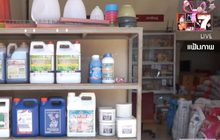 “อนุทิน” ย้ำจุดยืน สธ.แบน 3 สารพิษ