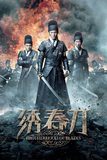 Brotherhood of Blades มังกรพยัคฆ์ ล่าสะท้านยุทธภพ