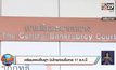 เตรียมแผนฟื้นฟูฯ บินไทยก่อนขึ้นศาล 17 ส.ค.นี้
