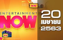 Entertainment Now 20-04-63