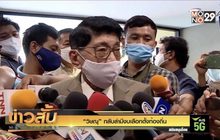 “วิษณุ” กลับลำมีงบเลือกตั้งท้องถิ่น