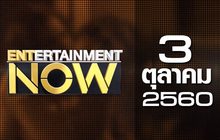 Entertainment Now 03-10-60