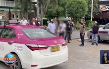 ตามจับได้ทันที! คนร้ายชิงแท็กซี่อ้างไม่มีรายได้