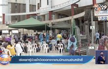 เร่งแยกผู้ป่วยโควิดออกจากแคมป์คนงานย่านหลักสี่