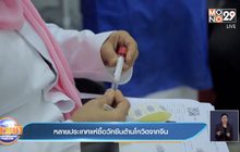 ​หลายประเทศแห่ซื้อวัคซีนต้านโควิดจากจีน