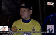 The Morning – นนทกฤชเจาะข่าวเช้า : ​ระดมเทคโนโลยีช่วย 13 ชีวิต