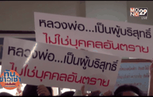 ดีเอสไอให้ทนาย “ธัมมชโย” ส่งเอกสารแจงอาพาธใหม่