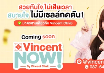 Vincent Clinic เตรียมเปิดอีก 2 สาขา รับตลาดความงามโต!