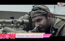 [Don’t miss this week] American sniper อเมริกัน สไนเปอร์ , Shooter คนระห่ำปืนเดือด