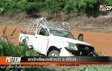 รถนักเรียนพลิกคว่ำ จ.พิจิตร