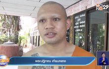 เข้าพิธีอุปสมบทแล้ว ลูกชายที่กราบลาแม่ป่วยมะเร็งก่อนสิ้นลม