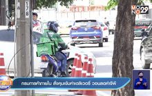 กรมการค้าภายใน สั่งคุมเข้มค่าเดลิเวอรี่ วอนลดค่าจีพี