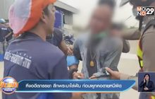 หึงอดีตภรรยา สึกพระมาไล่ฟัน ก่อนผูกคอตายหนีผิด