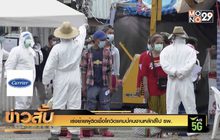 เร่งย้ายผู้ติดเชื้อโควิดแคมป์คนงานหลักสี่ไป รพ.