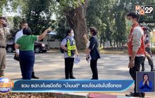 รวบ รปภ.ขโมยมือถือ”น้ำมนต์”แอบโอนเงินไปซื้อทอง