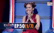 THE CHOICE THAILAND เลือกได้ให้เดต EP.50 [1/7]