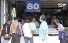 เตือนคนเฮง ไม่ขึ้นรางวัลนับหมื่นล้าน